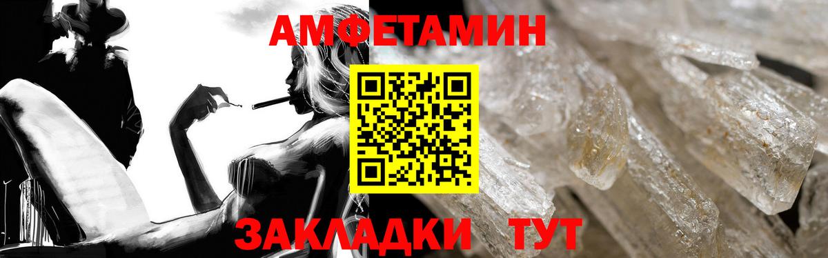 Амфетамин 97% Мичуринск