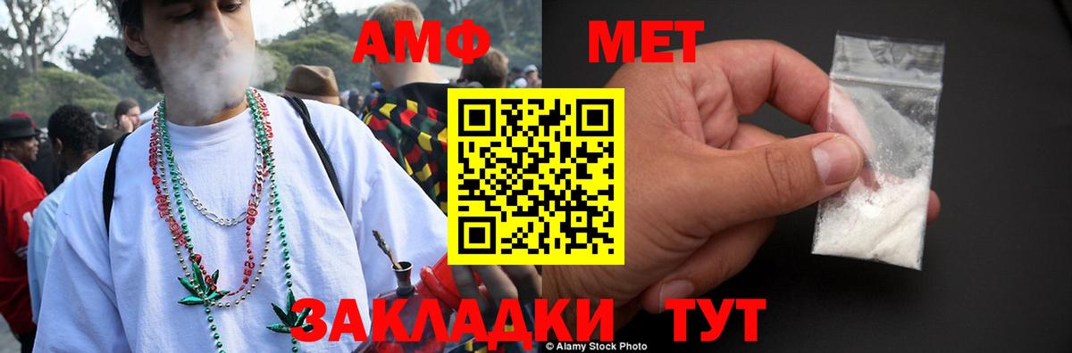 АМФ 98%  Вход с VPN  Мичуринск 