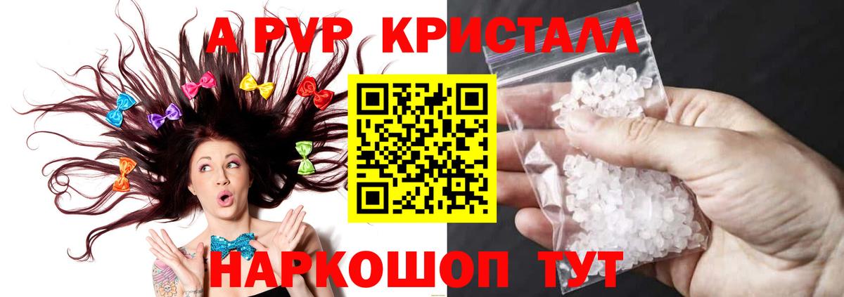 как найти закладки  Вход с VPN  Alfa_PVP крисы CK  Мичуринск  A-PVP СК КРИС 
