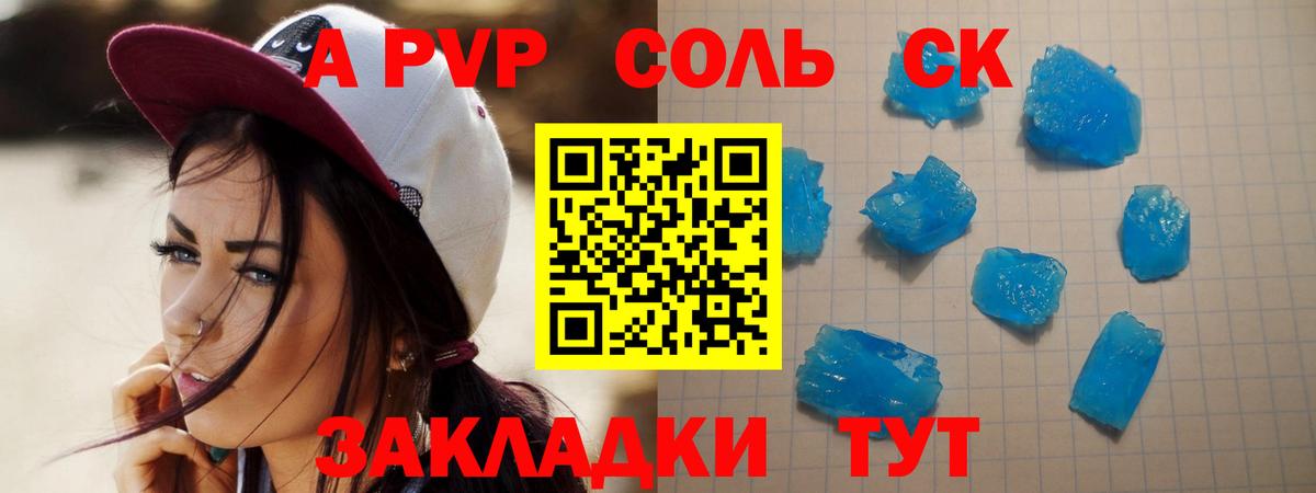 А ПВП VHQ Мичуринск
