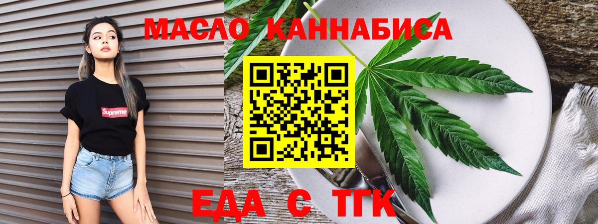 Мичуринск  Еда ТГК марихуана  Вход с VPN 