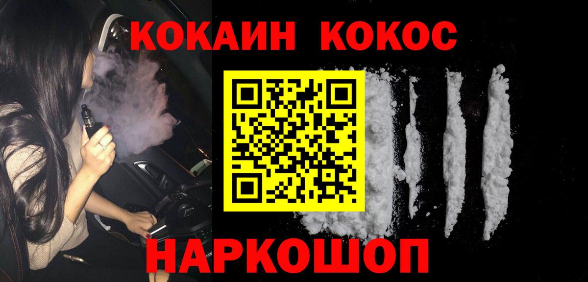 COCAIN VHQ  Вход с VPN  Мичуринск  Кокаин  COCAIN Columbia 