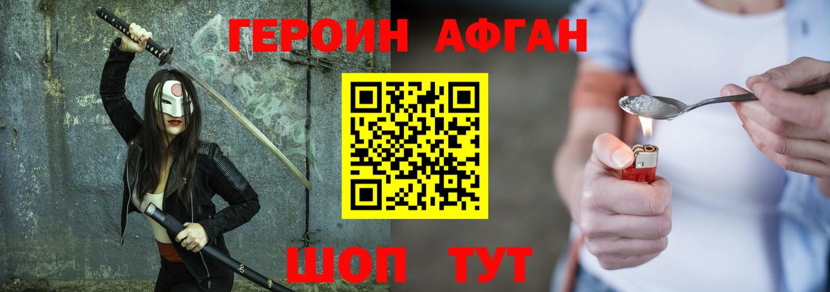 ГЕРОИН хмурый Мичуринск