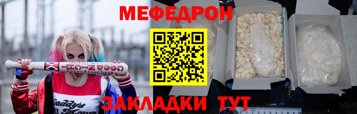МЕФ кристаллы  Вход с VPN  Меф  Мичуринск 