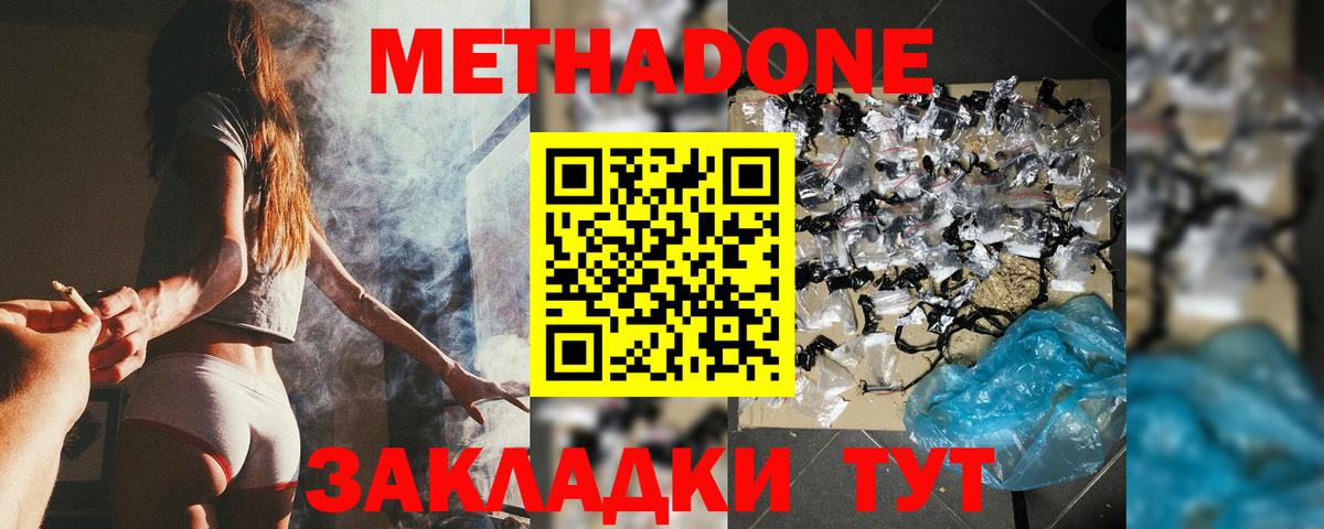 Метадон белоснежный  Вход с VPN  Мичуринск  МЕТАДОН кристалл 