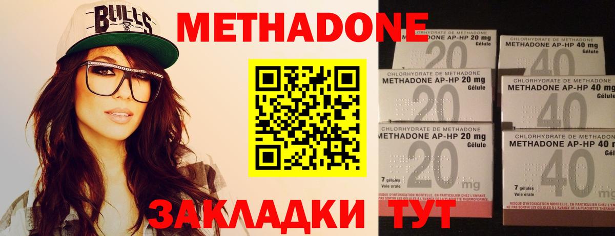 МЕТАДОН VHQ Мичуринск