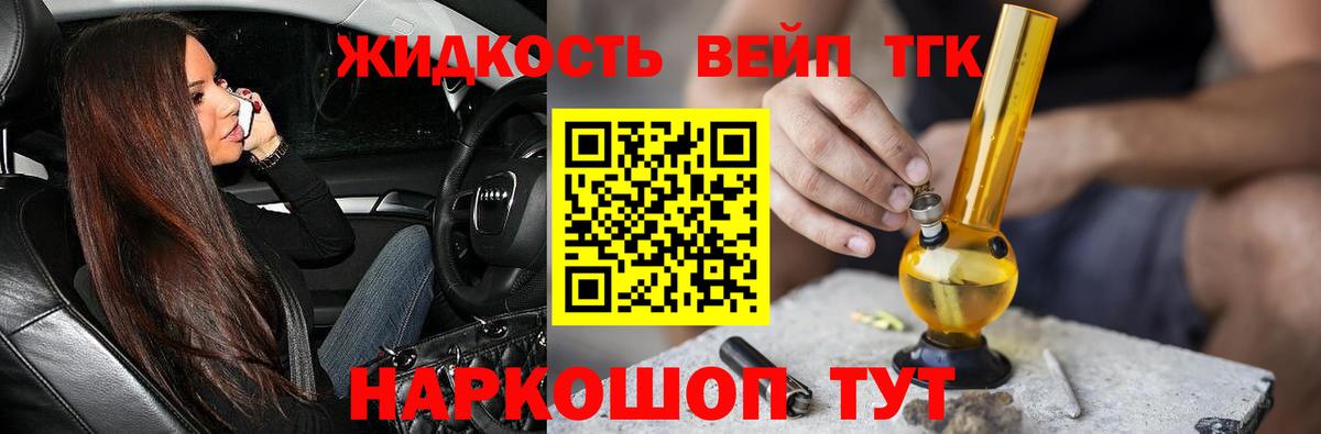 Дистиллят ТГК THC oil  Вход с VPN  купить  сайты  Мичуринск 