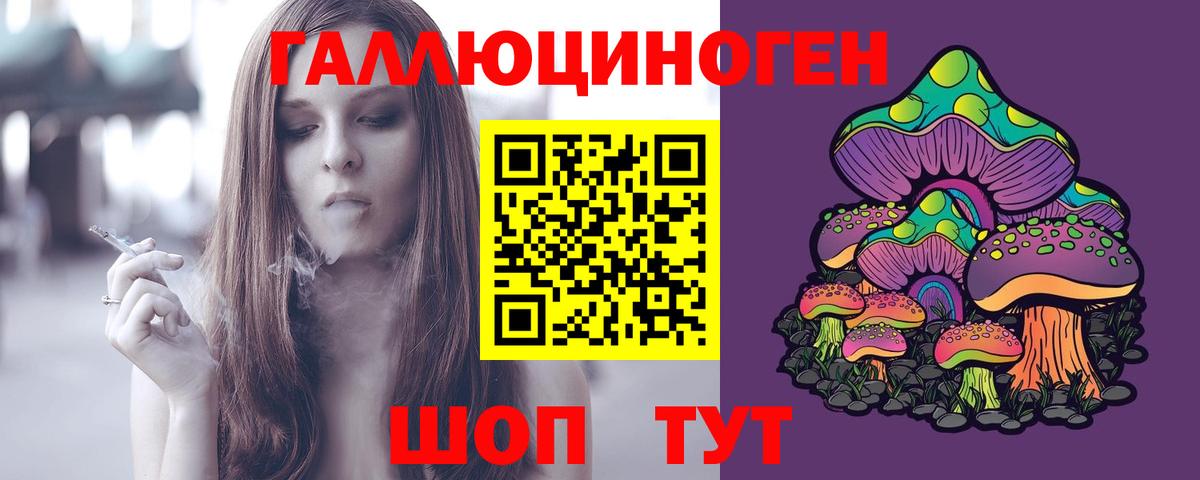 Галлюциногенные грибы Magic Shrooms Мичуринск